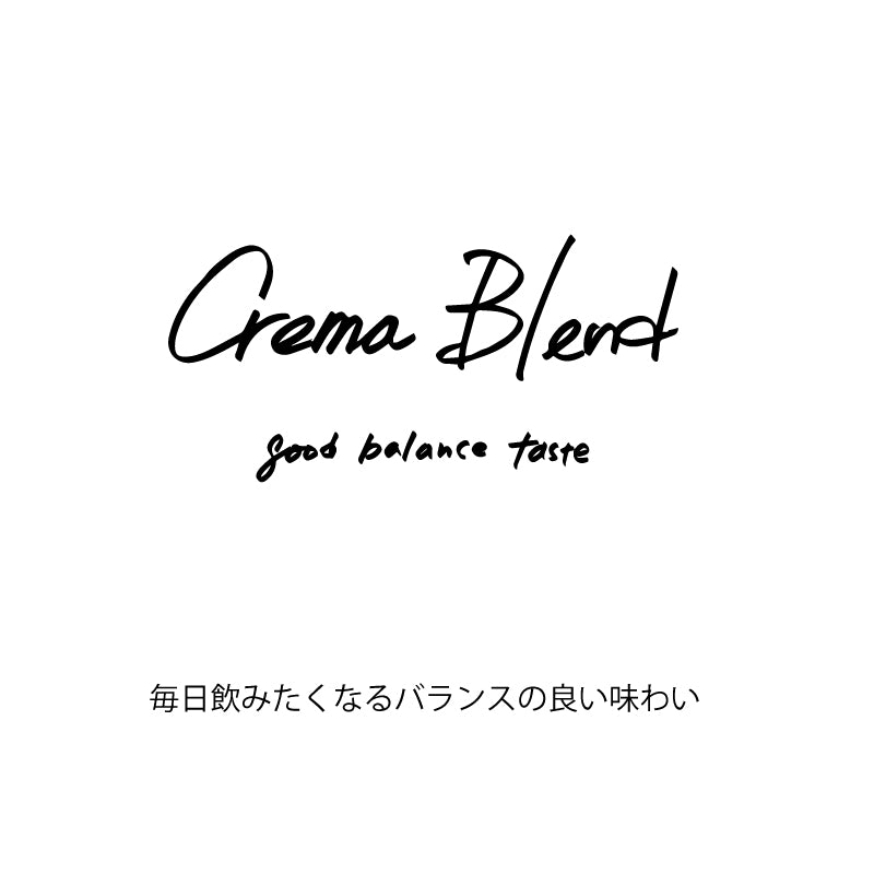ドリップバッグ|クレマブレンド