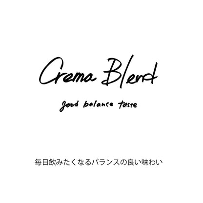 ドリップバッグ|クレマブレンド